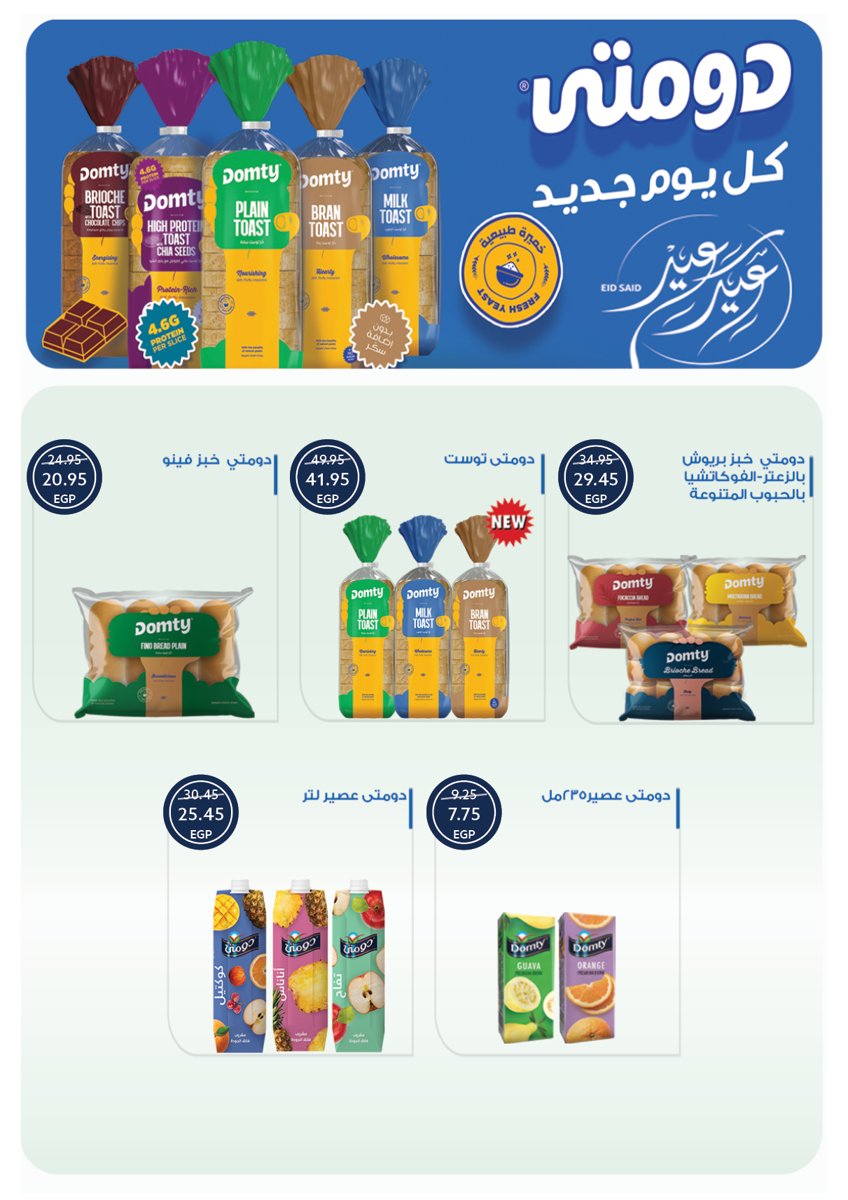 oscar offers from 29may to 7may 2025 عروض أوسكار من 29 مايو حتى 7 مايو 2025 صفحة رقم 15